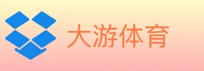 大游体育 logo